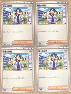 【9枚】ポケモンカードセット コダック ヒトカゲ フロウ プラターヌ博士 Amazon.co.jp: ポケモンカードゲーム XY 149/171 プラターヌ博士