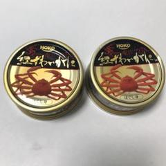 カニ缶2缶