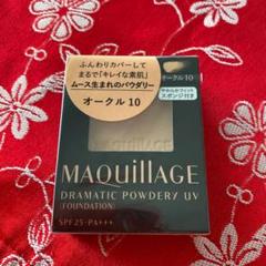 マキアージュ ドラマティックパウダリー UV オークル10 9.3g(レフィル)