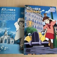 世界名作劇場　愛少女ポリアンナ物語 レンタル落ち全巻セット 世界名作劇場 愛少女ポリアンナ物語 レンタル落ち全巻セット