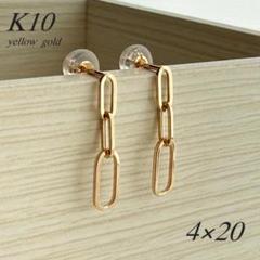 10金【チェーンスタッドピアス】イエローゴールド K10刻印入 ペア 新品！ 10金【チェーンスタッドピアス】イエローゴールド K10刻印入