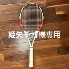 ピュアストライク100 16×20 G3 2本セットのサムネイル