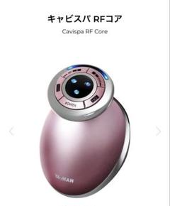 【極美品】③キャビスパ メルナージュ YJBA0P YA-MAN ヤーマン 2025年最新】ヤーマン キャビスパ メルナージュの人気アイテム