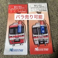 M*K様 （お値段相談可能） 名鉄1700系 2025年最新】名鉄1700系の人気アイテム - メルカリ