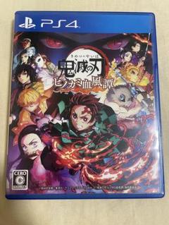 PS4 ソフト 鬼滅の刃 ヒノカミ血風譚