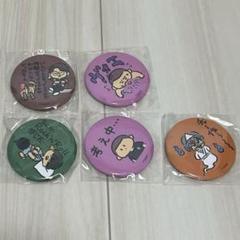 新品未使用】東海オンエア 東海オンエ屋 缶バッジ - メルカリ