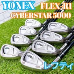 メンズ レフティ アイアンセット ヨネックス フレックスR-1 YONEX