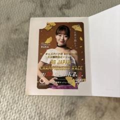 2025年最新】使用済みQUOカードの人気アイテム - メルカリ