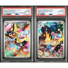 ポケモンカード　ドゴーム　ar psa10 2連番 ドゴーム【AR】{078/066}