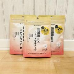 ファイテン 酪酸菌＆ナットウキナーゼ 180粒×3袋セット【新品