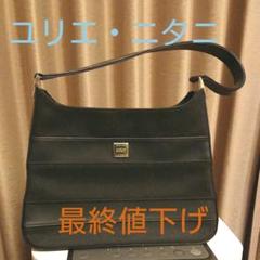 ★ユリエ・ニタニ★ ショルダーバッグ 黒