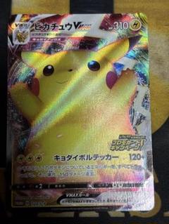 ポケモンカード　ピカチュウVMAX プロモ　123