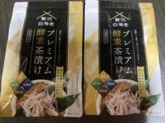 プレミアム酵素茶漬け10食分入り 3袋 Amazon.co.jp: 【公式】 プレミアム酵素茶漬け ダイエット