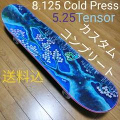 8.125 スケートボード コンプリート テンサー 5.25トラック スケボー