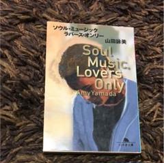 ソウル・ミュージック　ラバーズ・オンリー　VHS 71zG+HHY+tL._UF350,350_QL50_.jpg