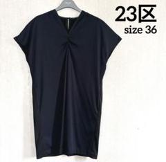 2025年最新】23区ワンピース 36の人気アイテム - メルカリ