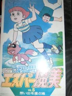2025年最新】エスパー魔美 dvdの人気アイテム - メルカリ