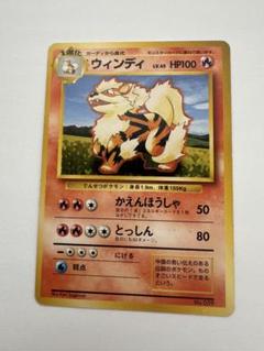 ポケモンカード　ウインディ　カードe psa10 渦あり　全面ホロ ポケモンカード ウインディ カードe psa10 渦あり 全面ホロ