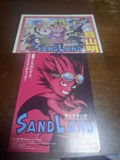 2025年最新】サンドランド ポスターの人気アイテム - メルカリ