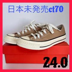 日本未発売【コンバース】チャックテイラーct70 チーク24.0㎝のサムネイル