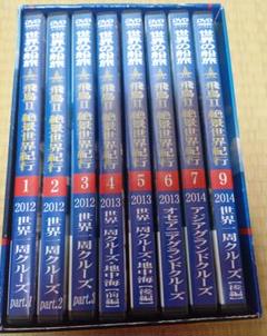 2025年最新】世界の船旅 dvdの人気アイテム - メルカリ
