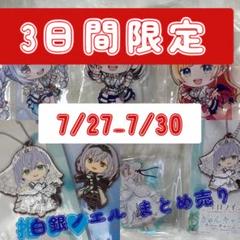 ホロライブ 7点セットバラ売り3140円→2700円 3日間限定