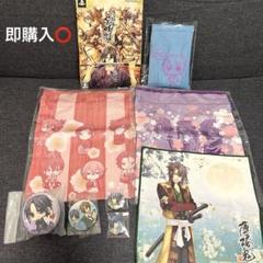 薄桜鬼 グッズセット　黎明録 PS2　ゲーム　巾着　缶バッジ　トランプ　ハンカチ
