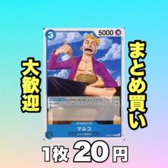 2025年最新】エンペラーマルコの人気アイテム - メルカリ