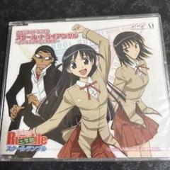 スクールランブル　まとめ売り　未開封　CD DVD グッズ 2025年最新】スクールランブルの人気アイテム - メルカリ