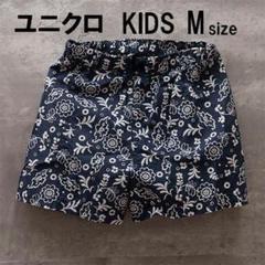 ユニクロ KIDS 半ズボン Mサイズ 花柄 UNIQLO