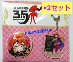 2025年最新】スレイヤーズ アクリルキーホルダーの人気アイテム
