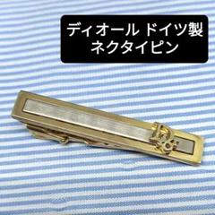 ★美品★ディオール ネクタイピン ゴールド ドイツ製 Dior