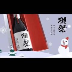 獺祭