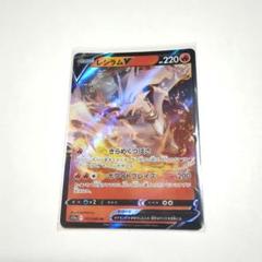 ポケモンカード レシラムV RR RRRの通販 カードマスター バラ