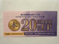 ブックオフ割引券 20000円分 50円引×400枚 ブックオフ割引券大集合！一部店舗限定の隠し割引クーポン公開し
