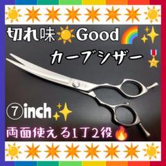 切れ味抜群✨プロ用ハサミ☆カットシザー美容師トリマートリミング＆理容師⭐️全部可 カットシザー切れ味抜群プロ用美容師シザー理容師はさみトリマー