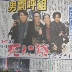 確認用》男闘呼組 切り抜きセット Yahoo!オークション - 男闘呼組/岡本健一 成田昭次 高橋一也