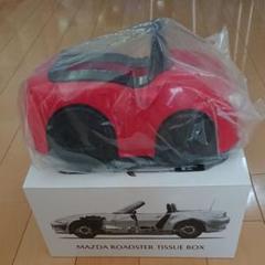 マツダ ロードスターティッシュボックス(赤・非売品)