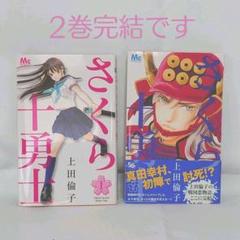 22年最新 さくら十勇士 2 の人気アイテム メルカリ 22年最新 さくら十勇士 2 の人気アイテム メルカリ
