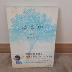 入手困難　ゆず　アクリルキーホルダー　北川悠仁　ドット　ハンカチ　時計おまけ 入手困難 ゆず アクリルキーホルダー 北川悠仁 ドット ハンカチ