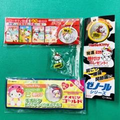 サンリオ　干支ヘビ　ハローキティ セット販売　3点 セブンイレブンで『干支キティ2025』が店頭発売、「ハローキティ