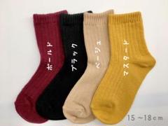 即日発送✨シンプルで可愛いキッズ靴下♡14~17cm