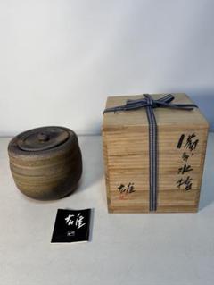 茶道具　備前水指　人間国宝　藤原雄（作）共箱 備前耳付水指 人間国宝 藤原雄（作）共箱 | 古美術ささき
