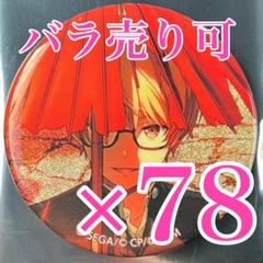 プロセカ 天馬司 グリ缶 36a 天馬司 36A グリッター缶バッジ 50点