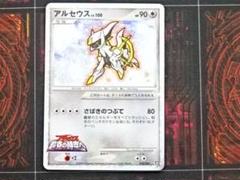 ポケカ アルセウス Lv.100 022/022 45-EY1003-06M - メルカリ