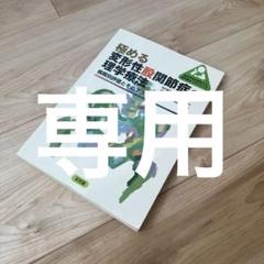 極める変形性股関節症の理学療法 病期別評価とそのアプローチ