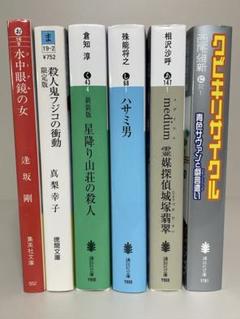 2025年最新】文庫 まとめ売りの人気アイテム - メルカリ