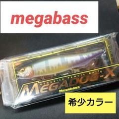 メガバス メガドッグ-X フローズンハスのサムネイル