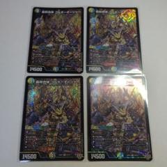 ゴルギーオージャー　SR 4枚セット 2025年最新】ゴルギーオージャーの人気アイテム - メルカリ