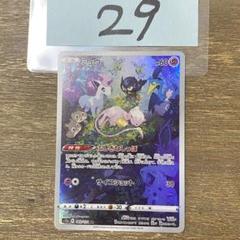 【ARS10+】チルット AR ar ハイクラスパック VSTARユニバース 予約商品|【ポケモンカードゲーム】チルタリス【AR】[s12a]194